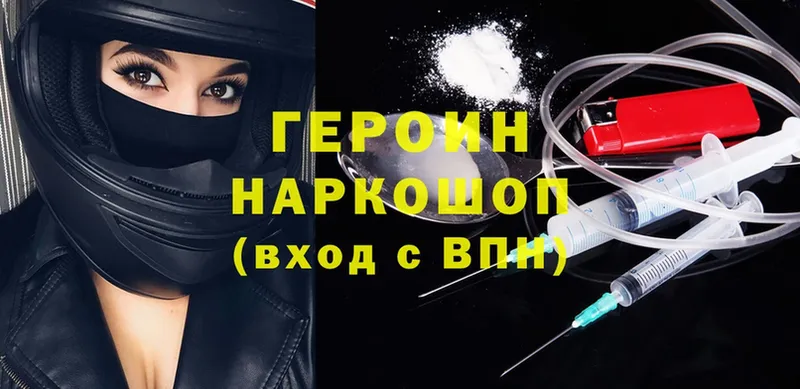 маркетплейс клад  Новозыбков  ГЕРОИН Heroin 