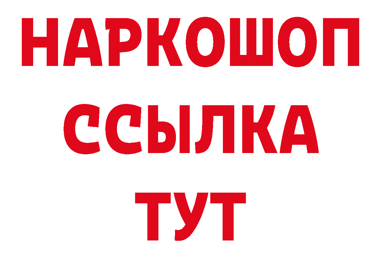 Гашиш Изолятор как войти площадка блэк спрут Новозыбков